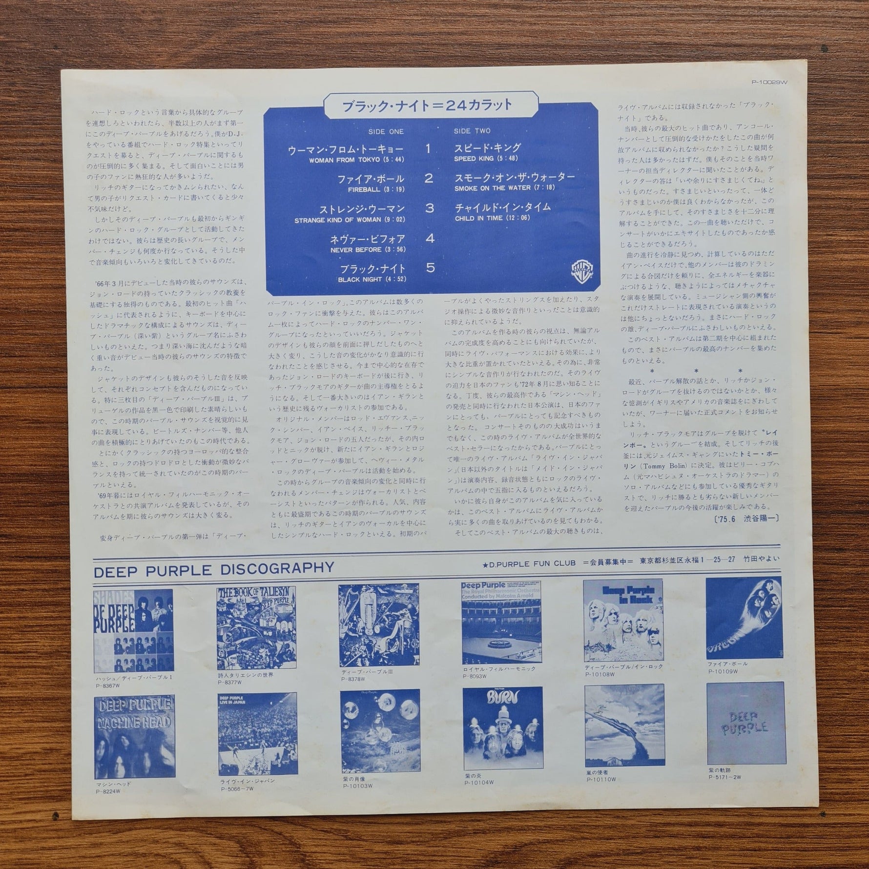 Deep Purple – 24 Carat Purple Only Japan Vinyl