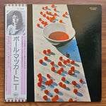 Paul McCartney – McCartney Only Japan Vinyl