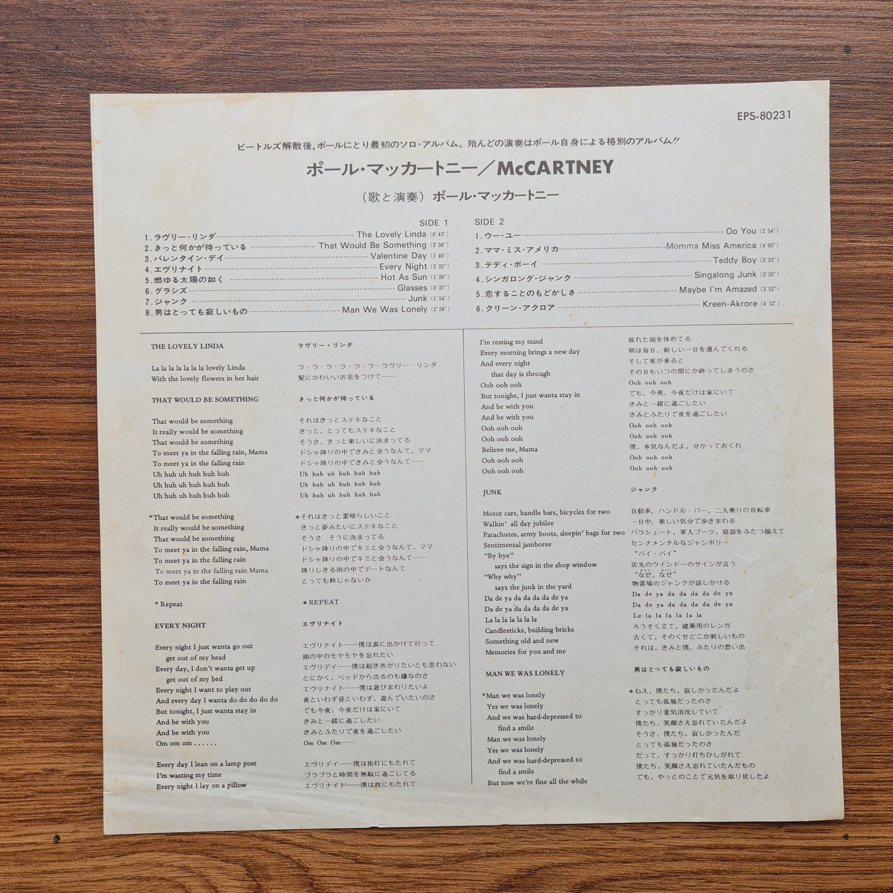 Paul McCartney – McCartney Only Japan Vinyl