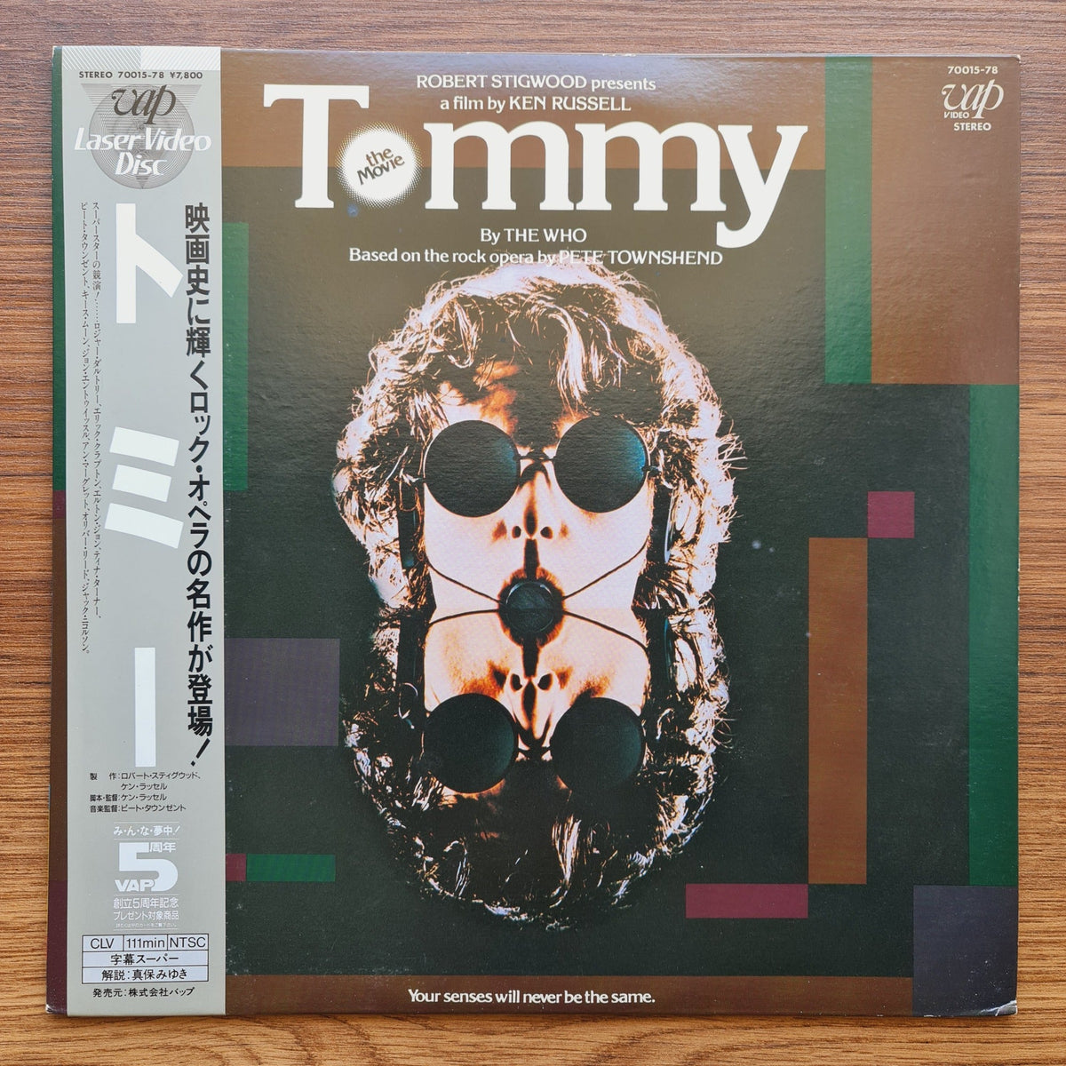 Tommy: The Movie LaserDisc Only Japan Vinyl