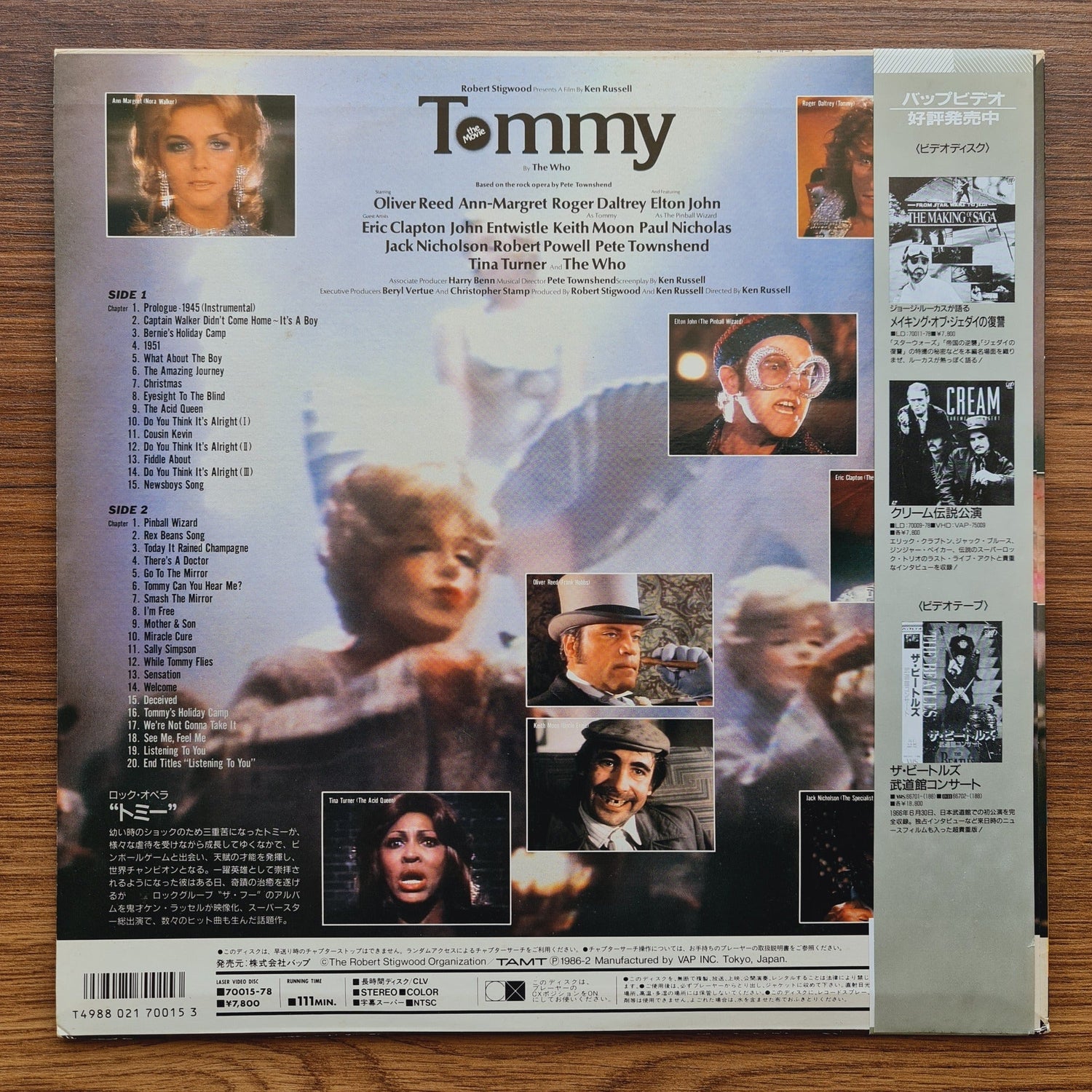 Tommy: The Movie LaserDisc Only Japan Vinyl