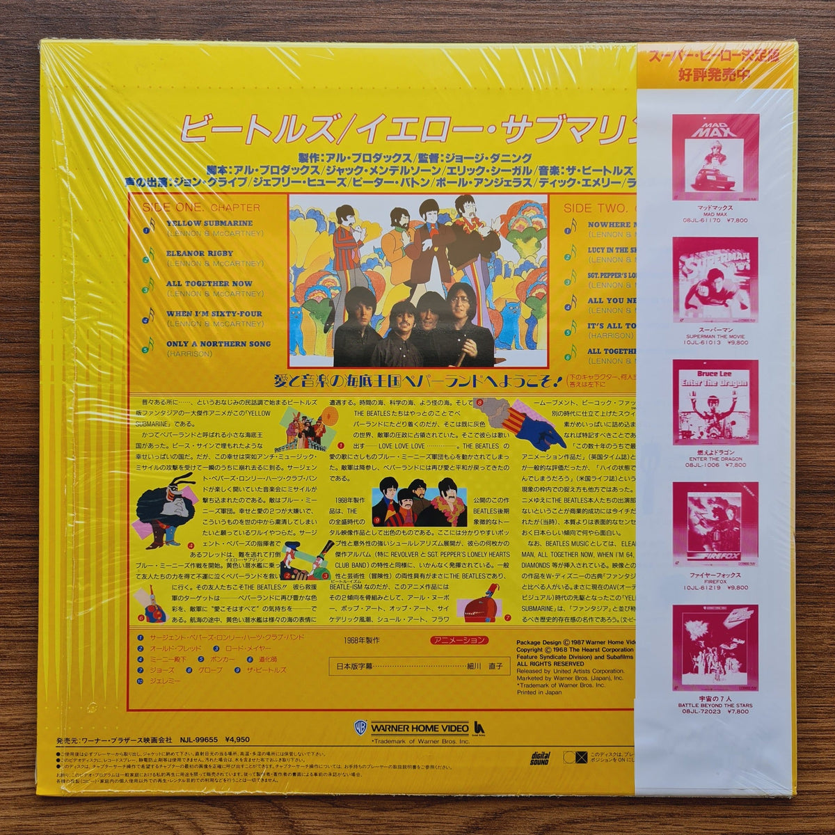 The Beatles - Yellow Submarine  LaserDisc Only Japan Vinyl