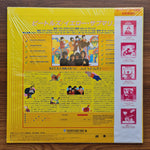 The Beatles - Yellow Submarine  LaserDisc Only Japan Vinyl