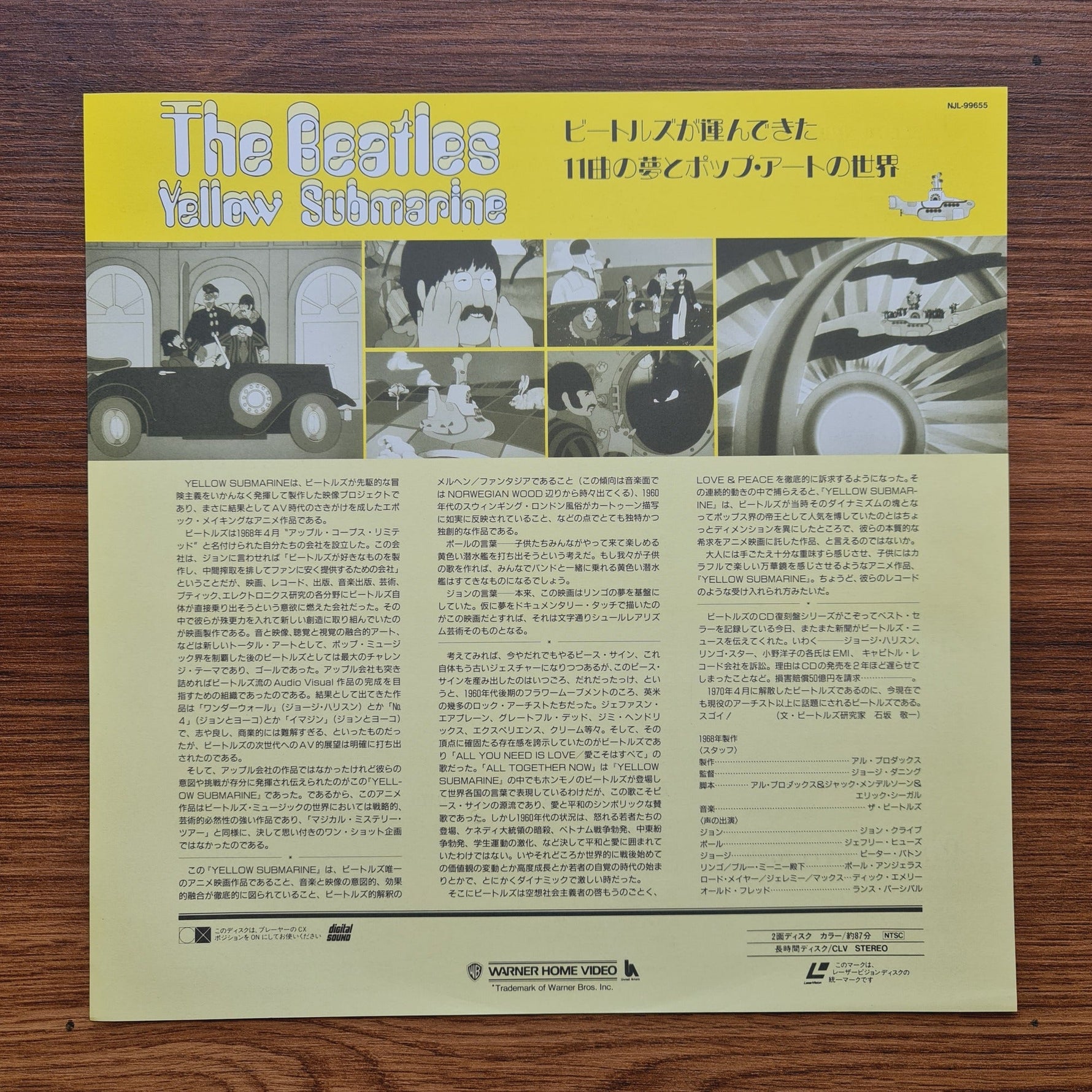 The Beatles - Yellow Submarine  LaserDisc Only Japan Vinyl