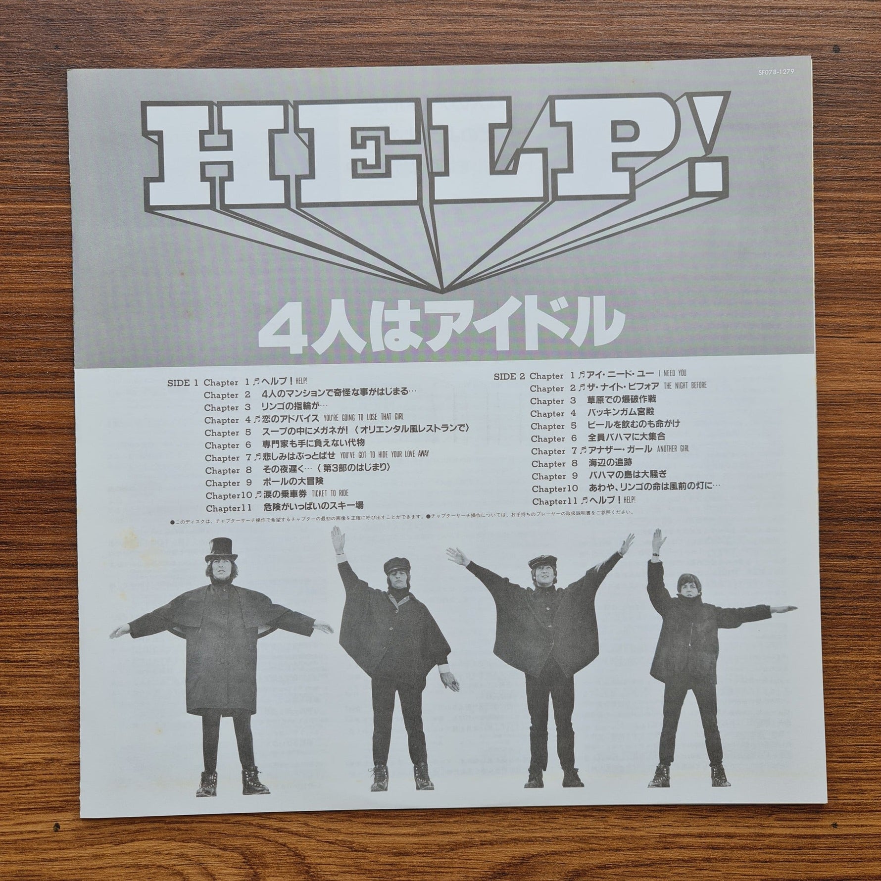 The Beatles - HELP! LaserDisc Only Japan Vinyl