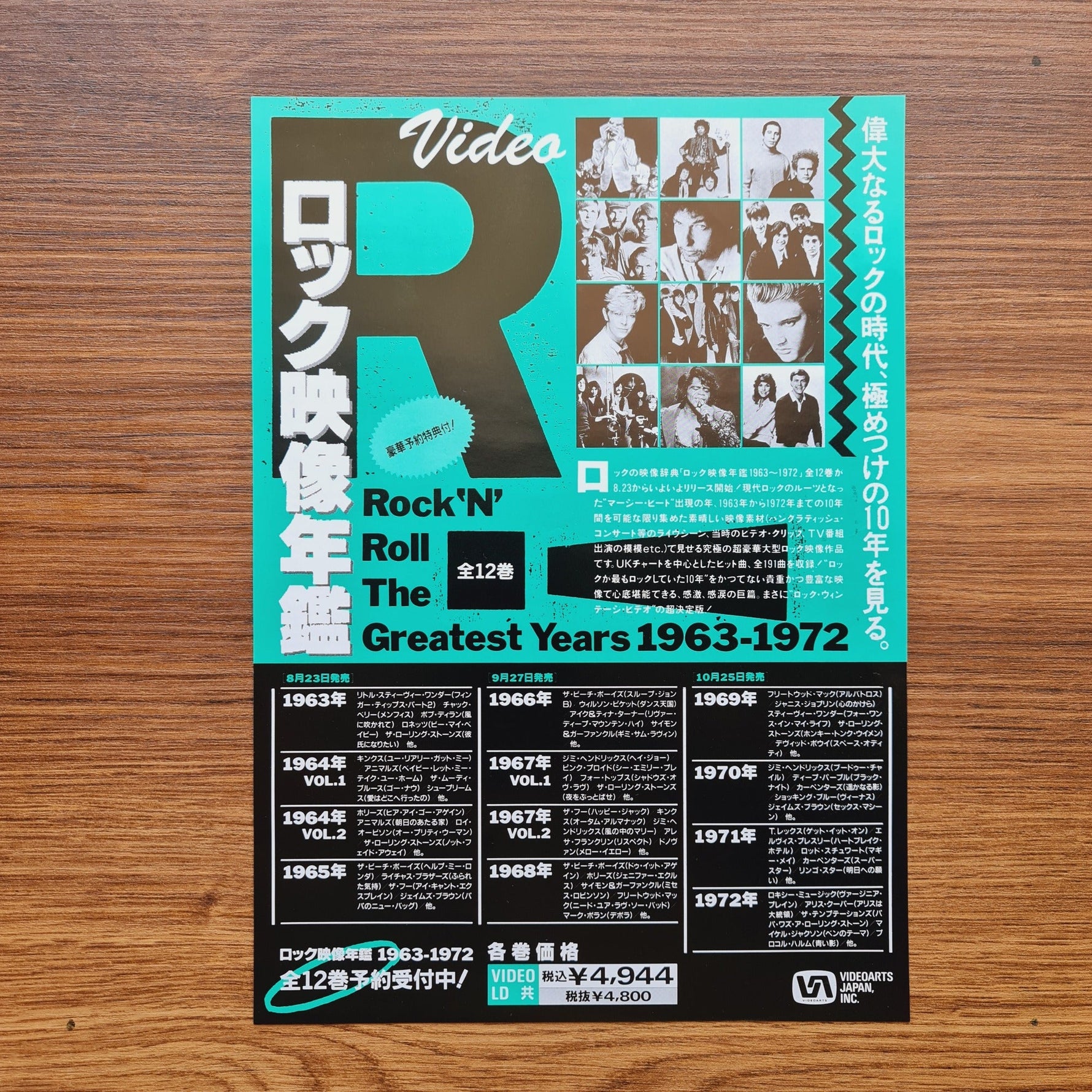 Rock 'N' Roll, The Greatest Years '67 Volume 1 LaserDisc Only Japan Vinyl