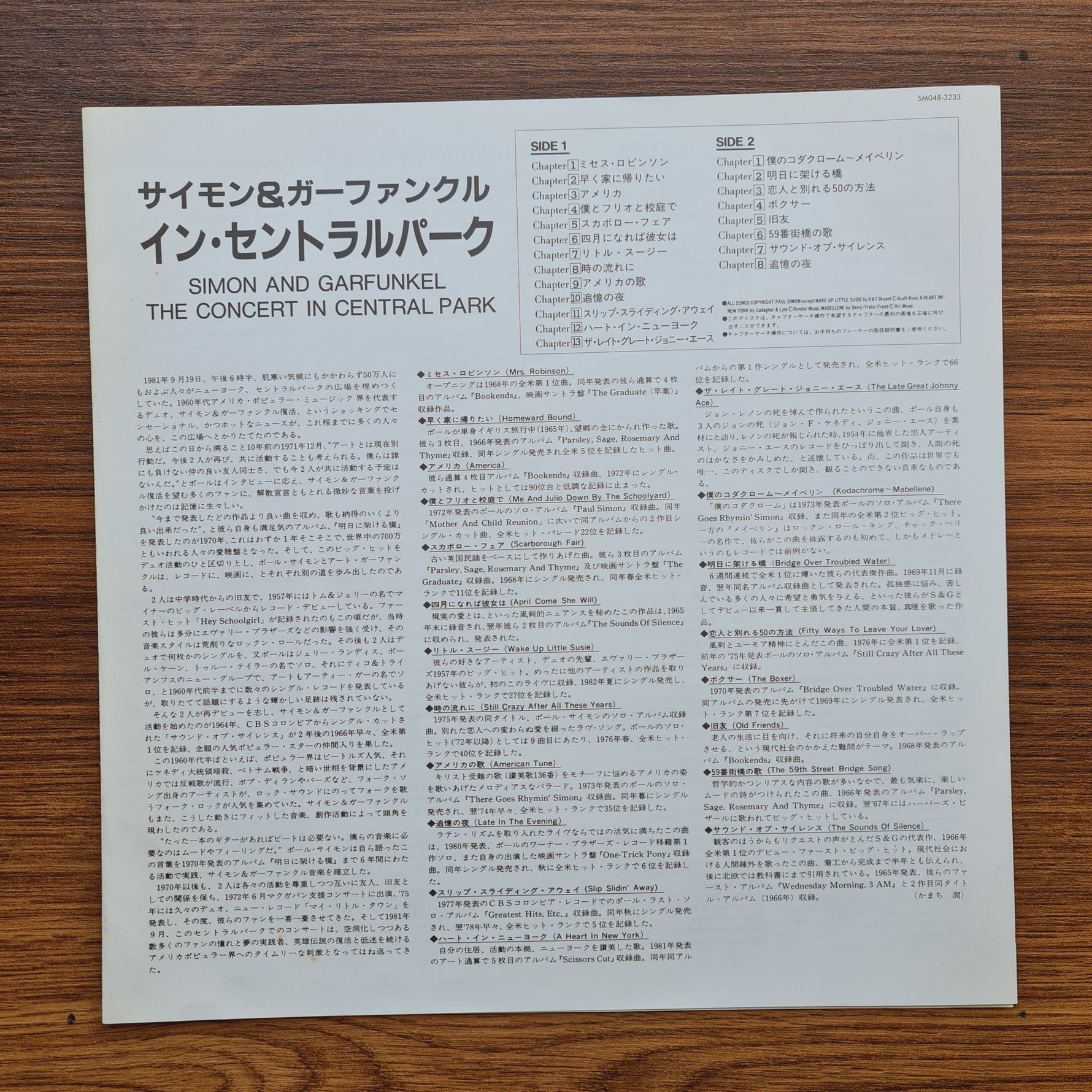 Simon & Garfunkel – The Concert In Central Park LaserDisc Only Japan Vinyl