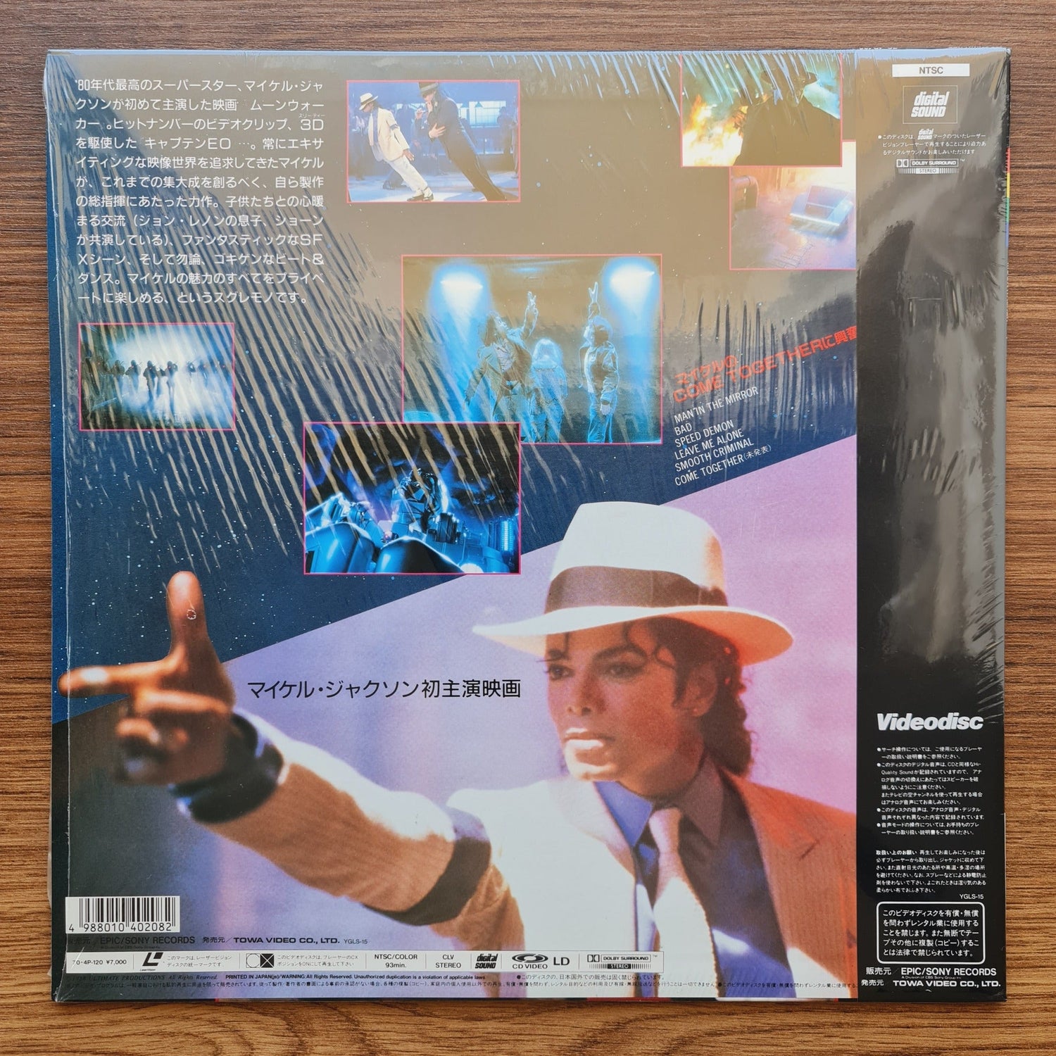 Michael Jackson – Moonwalker LaserDisc Only Japan Vinyl