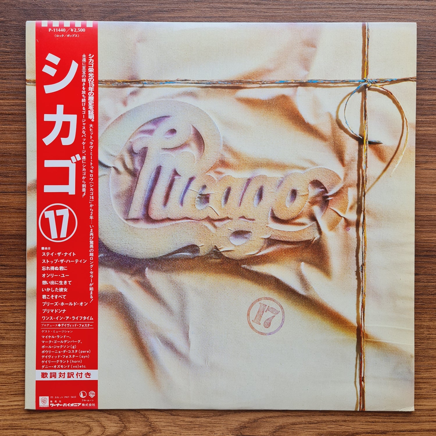 Chicago – Chicago 17 Only Japan Vinyl