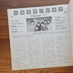 Chicago – Chicago 17 Only Japan Vinyl