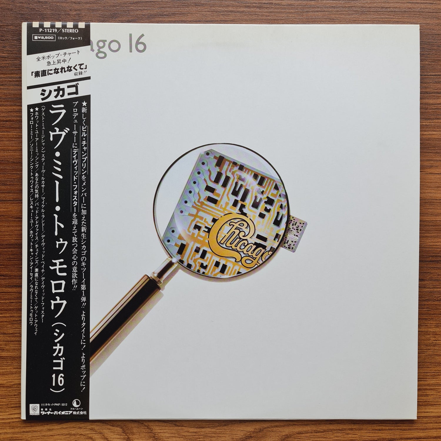 Chicago – Chicago 16 Only Japan Vinyl