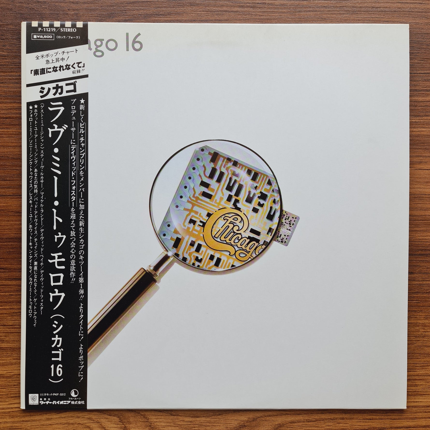 Chicago – Chicago 16 Only Japan Vinyl