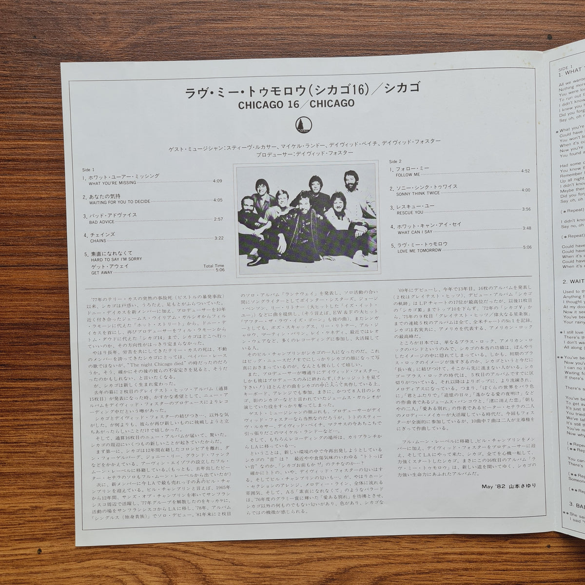 Chicago – Chicago 16 Only Japan Vinyl
