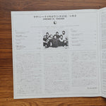 Chicago – Chicago 16 Only Japan Vinyl