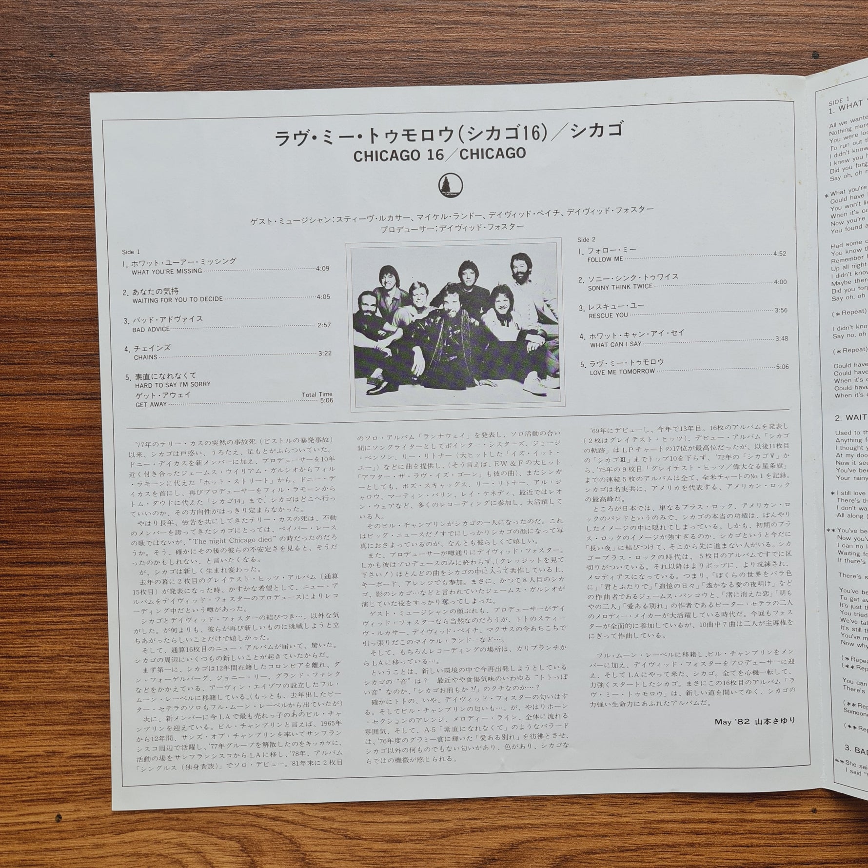 Chicago – Chicago 16 Only Japan Vinyl