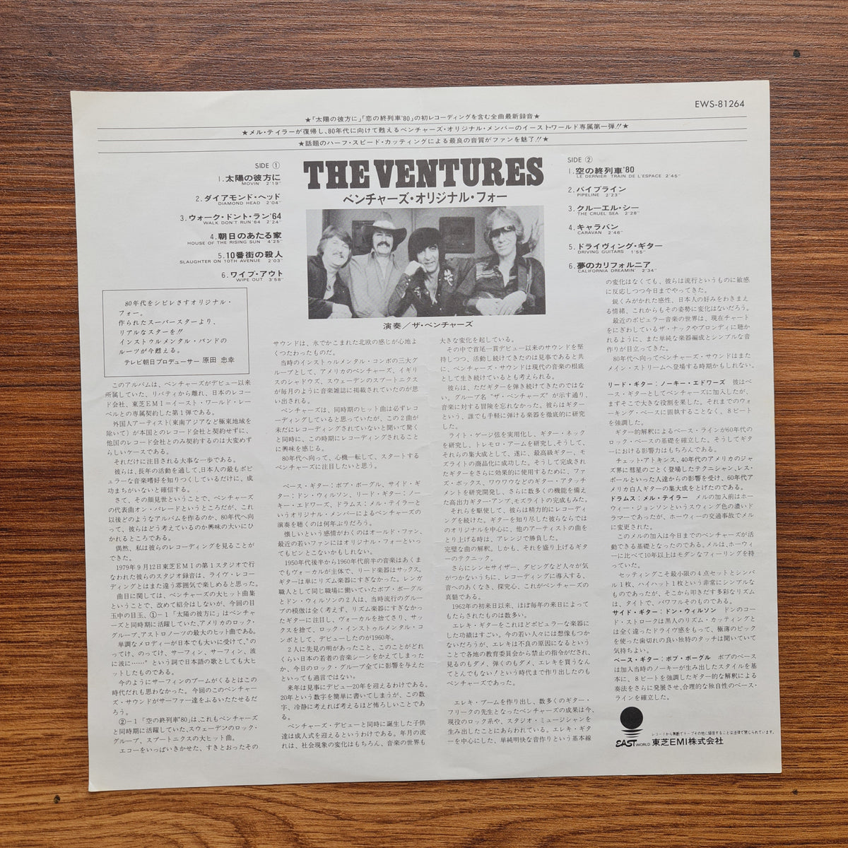 The Ventures – Ventures Original Four Only Japan Vinyl