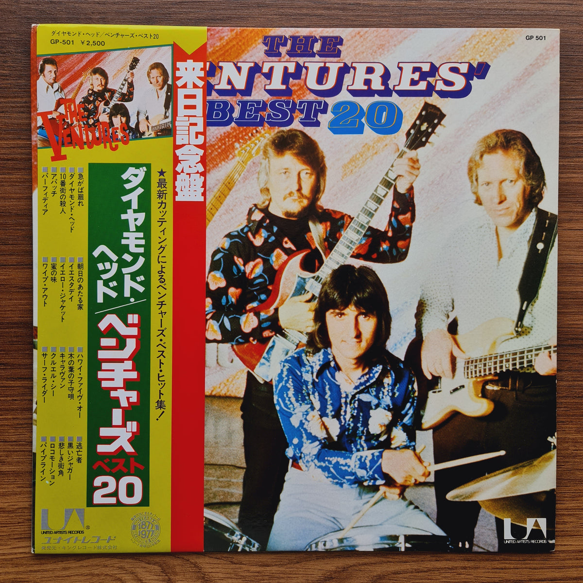 The Ventures – The Ventures' Best 20 Only Japan Vinyl