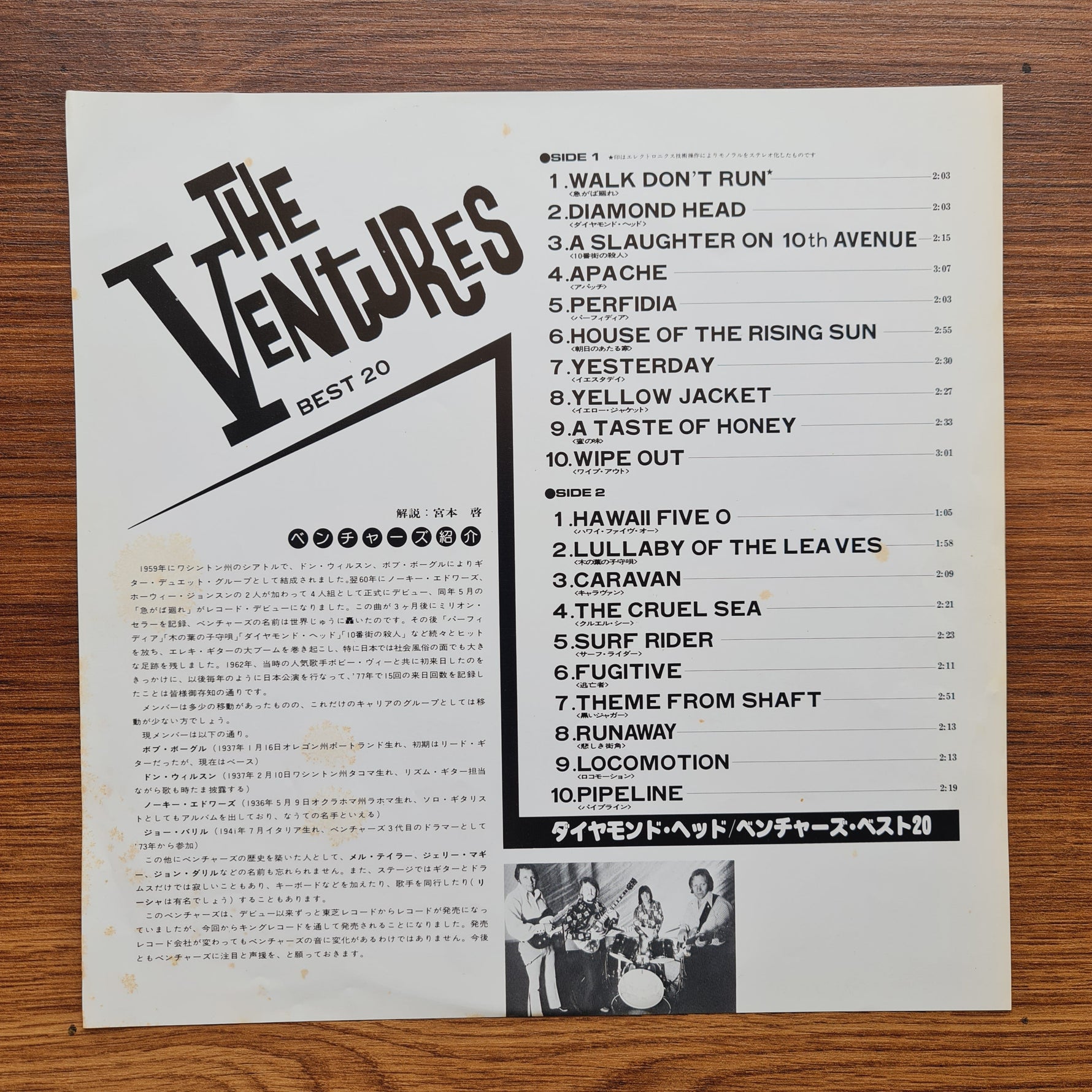 The Ventures – The Ventures' Best 20 Only Japan Vinyl