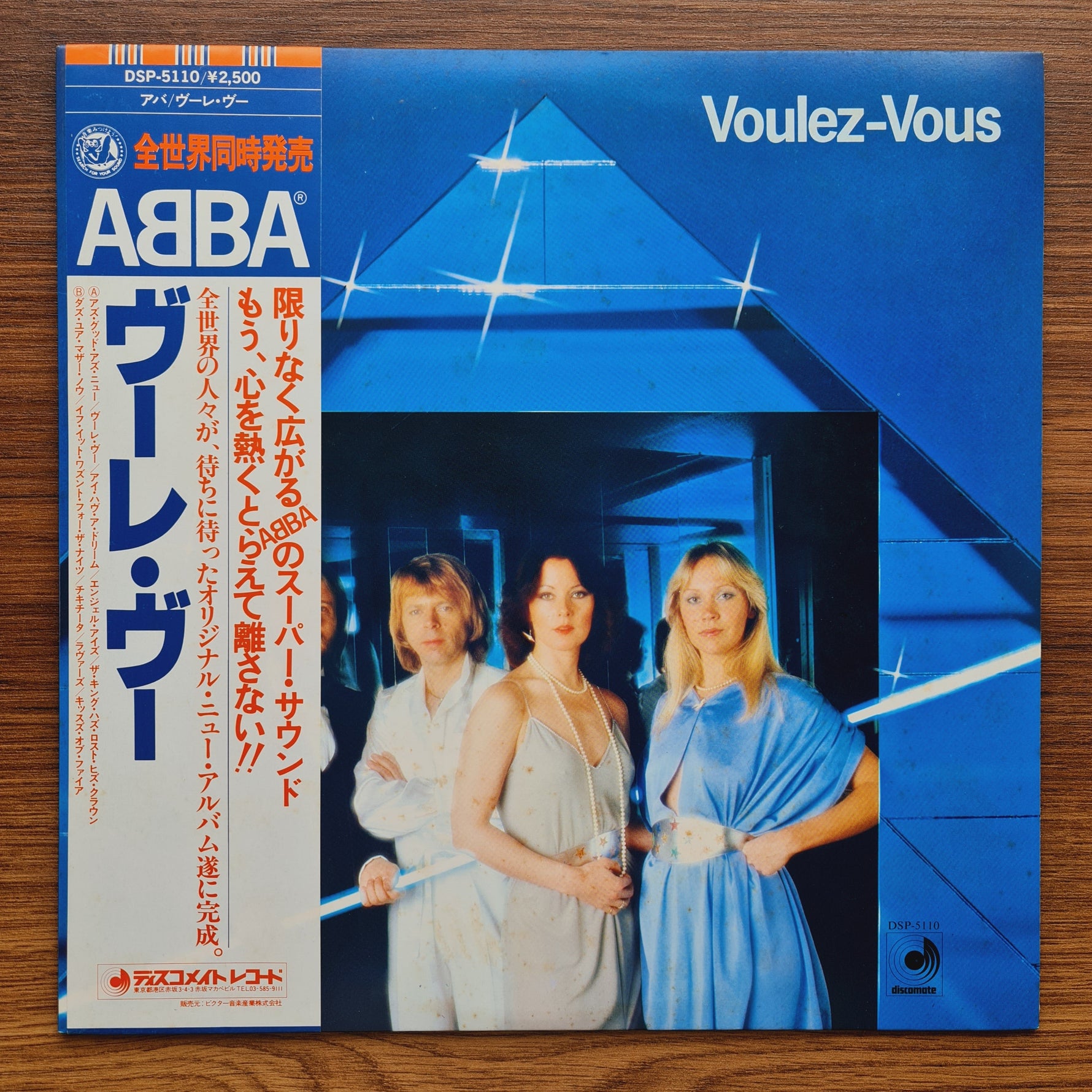 ABBA – Voulez-Vous Only Japan Vinyl
