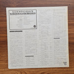 Creedence Clearwater Revival – The Royal Albert Hall Concert Only Japan Vinyl
