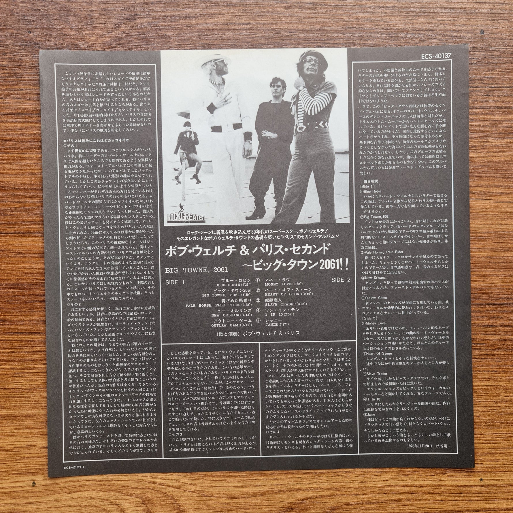 Paris – Big Towne, 2061 Only Japan Vinyl