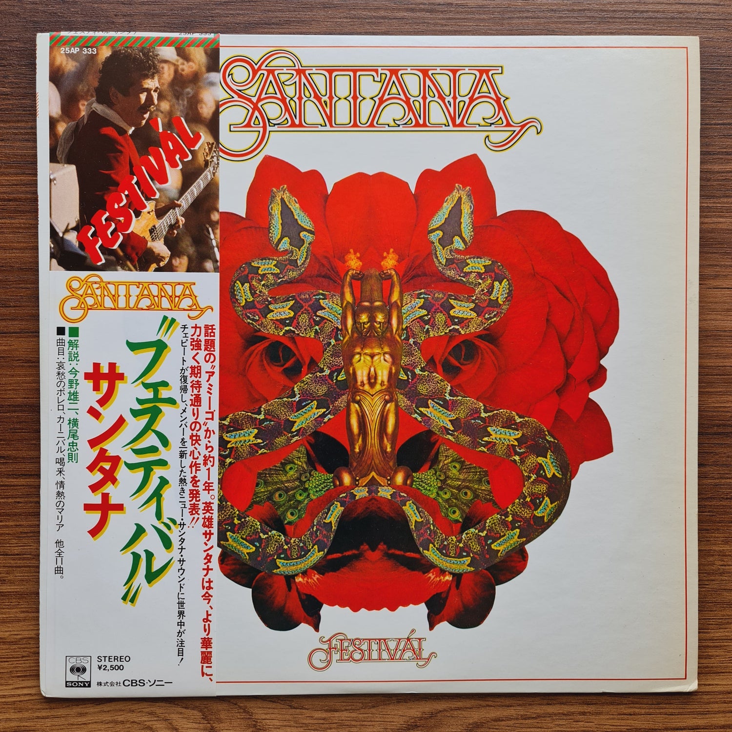 Santana – Festival Only Japan Vinyl