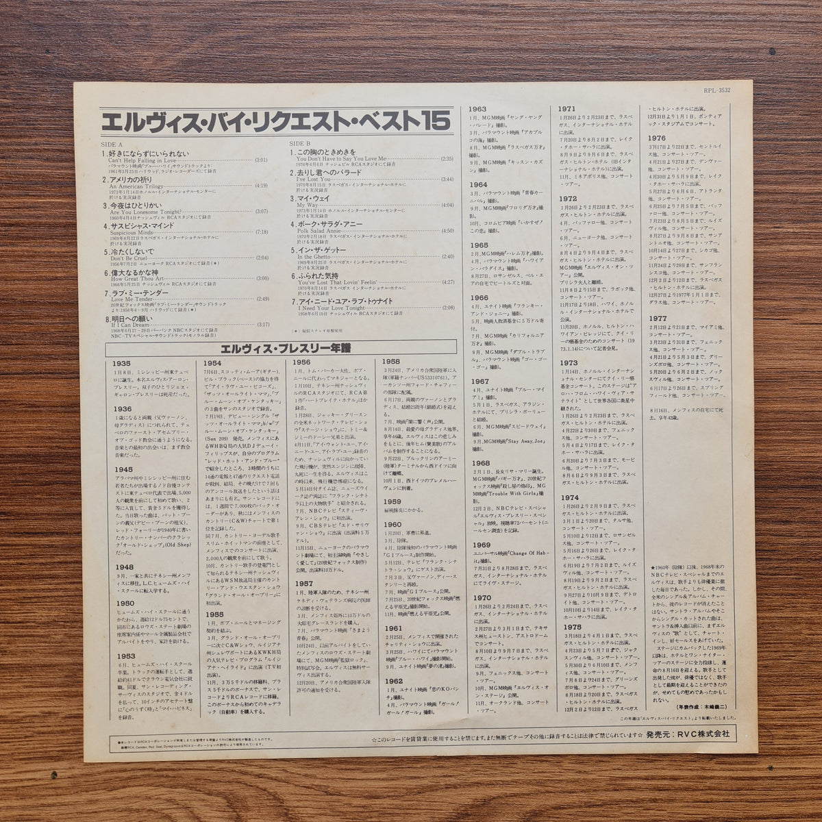 Elvis Presley – By Request Japan Vinyl