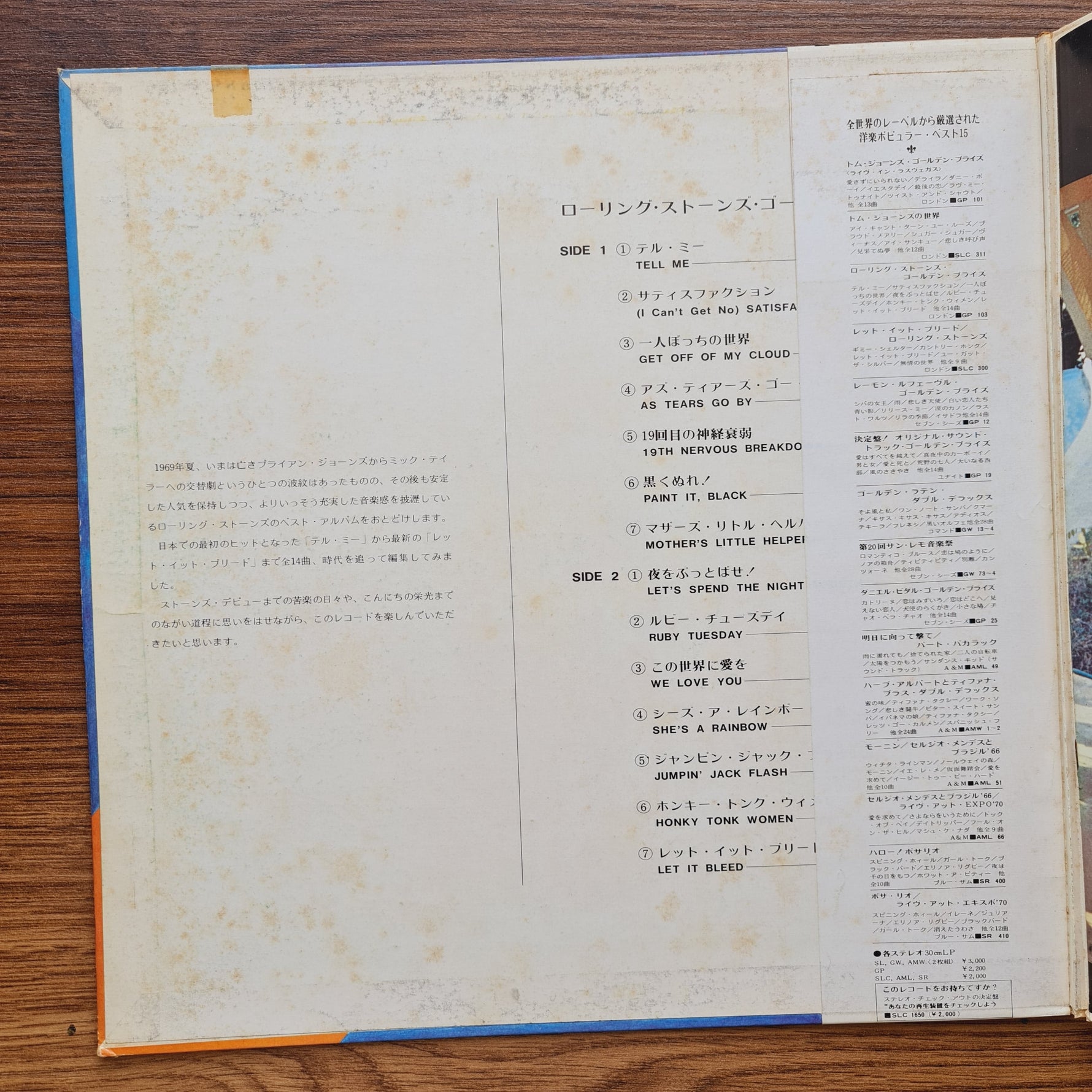 The Rolling Stones – Golden Prize Japan Vinyl
