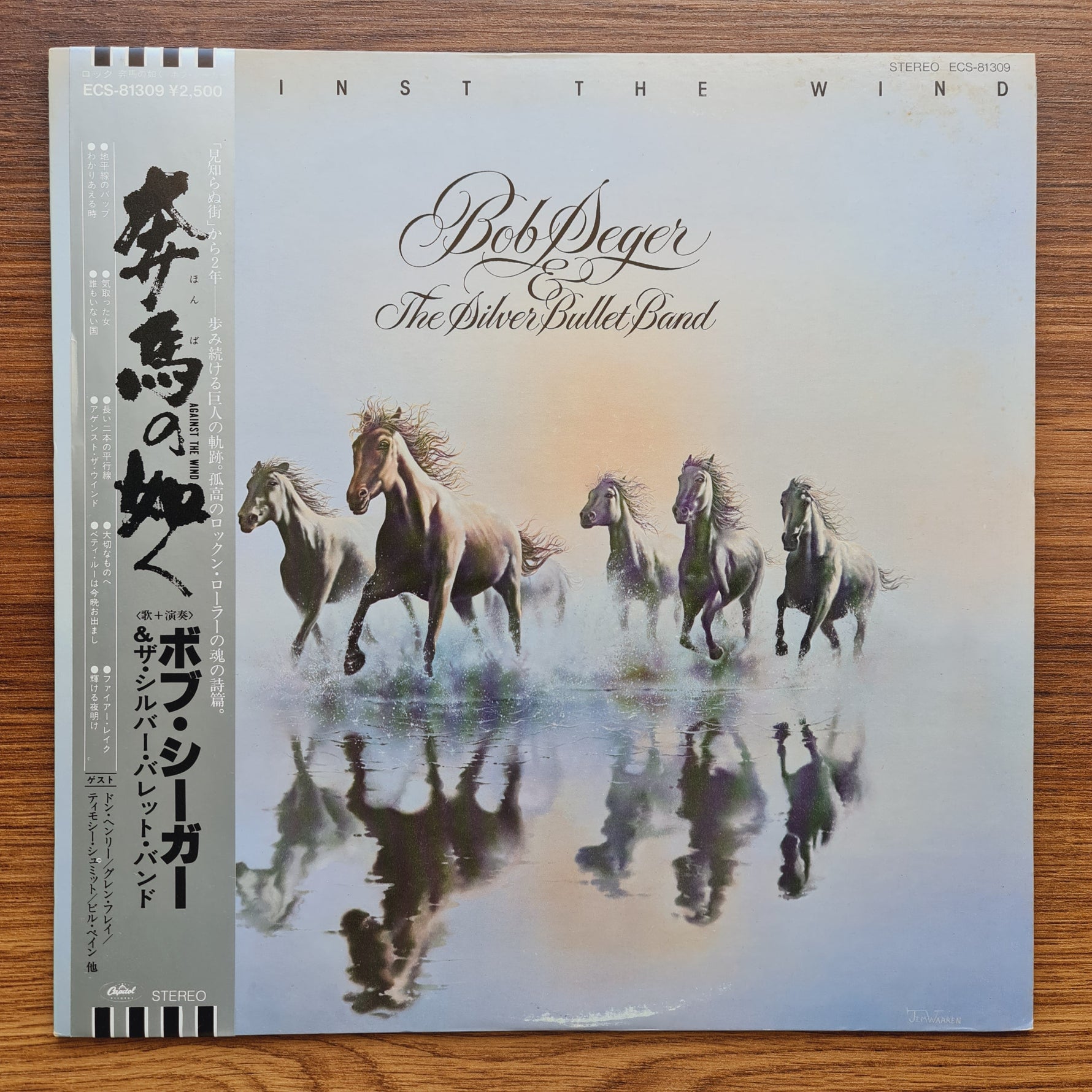 Bob Seger & The Silver Bullet Band – Against The Wind Japan Vinyl