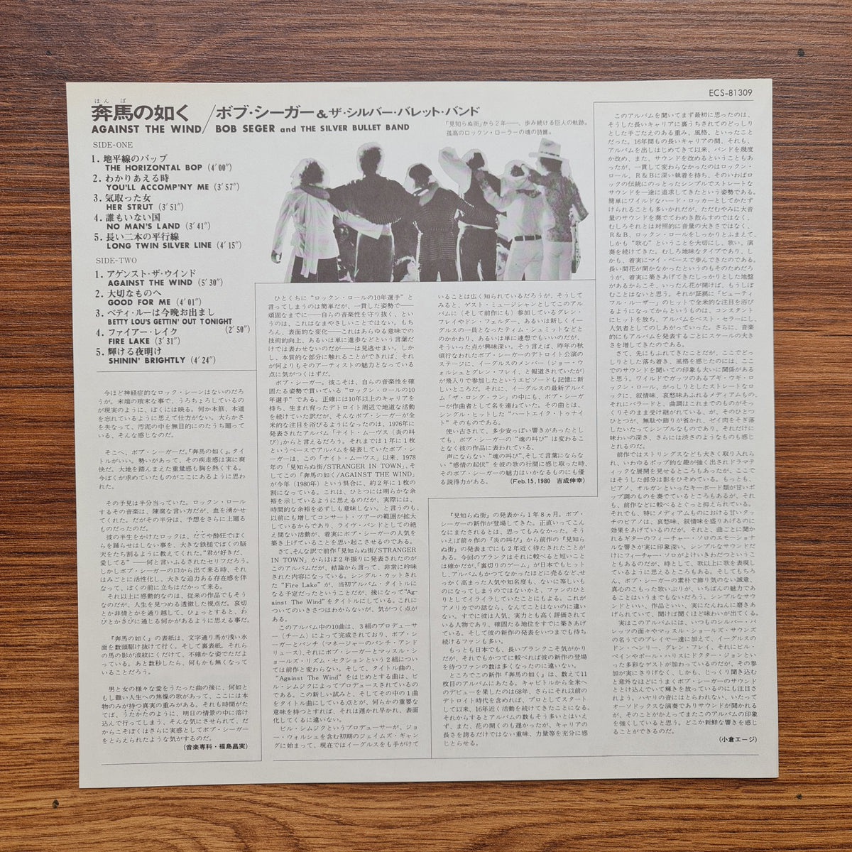 Bob Seger & The Silver Bullet Band – Against The Wind Japan Vinyl