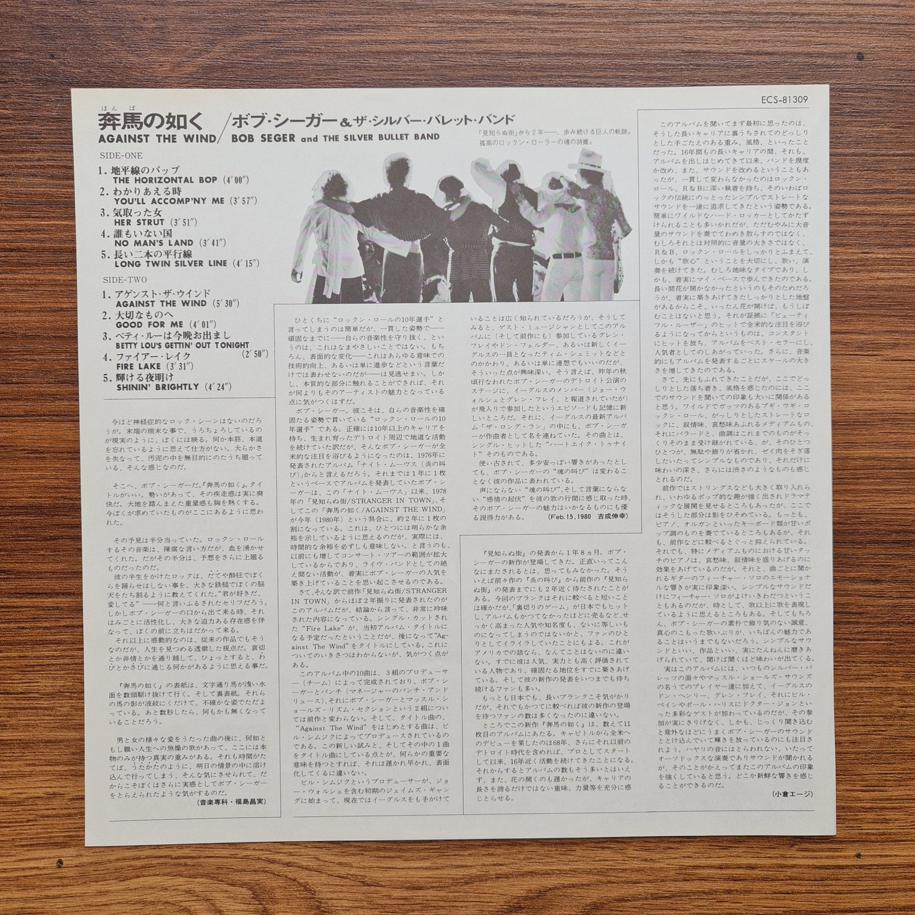 Bob Seger & The Silver Bullet Band – Against The Wind Japan Vinyl