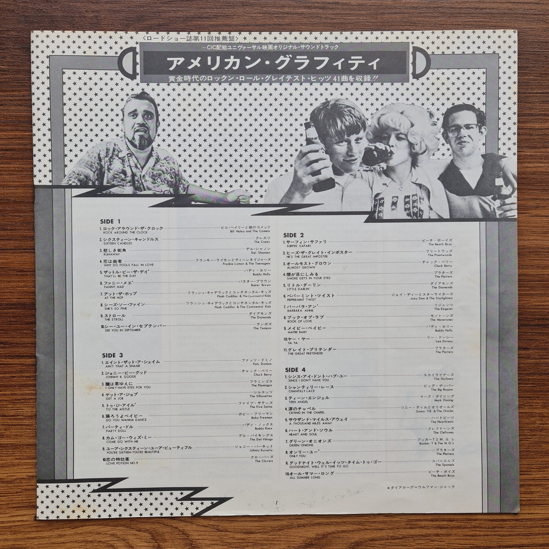 41 Original Hits From The Sound Track Of American Graffiti Japan Vinyl