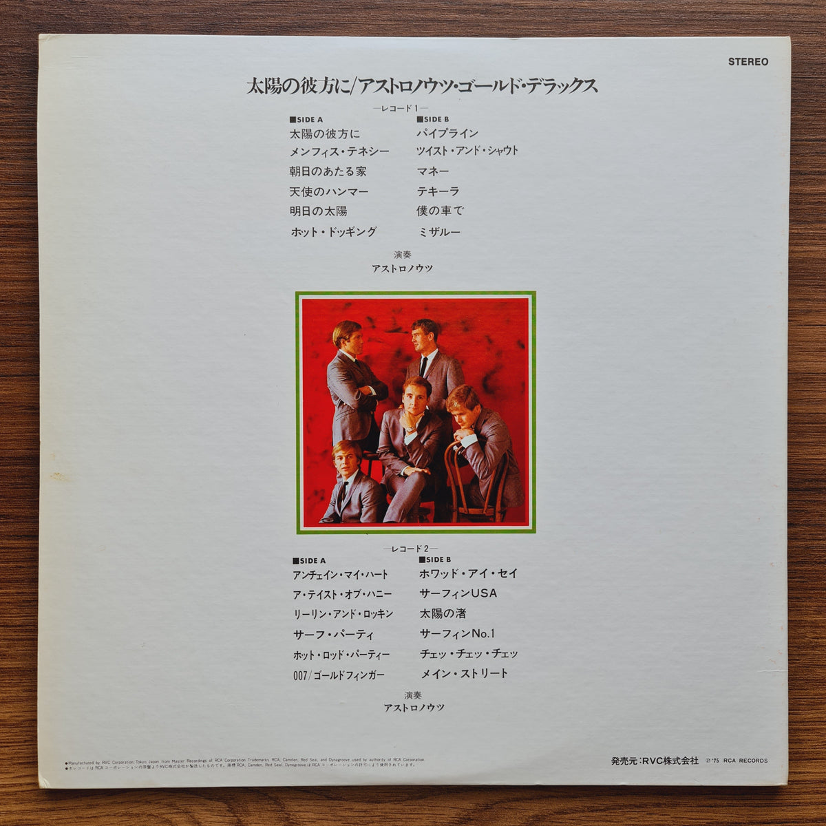 The Astronauts – Astronauts-Gold Deluxe Japan Vinyl