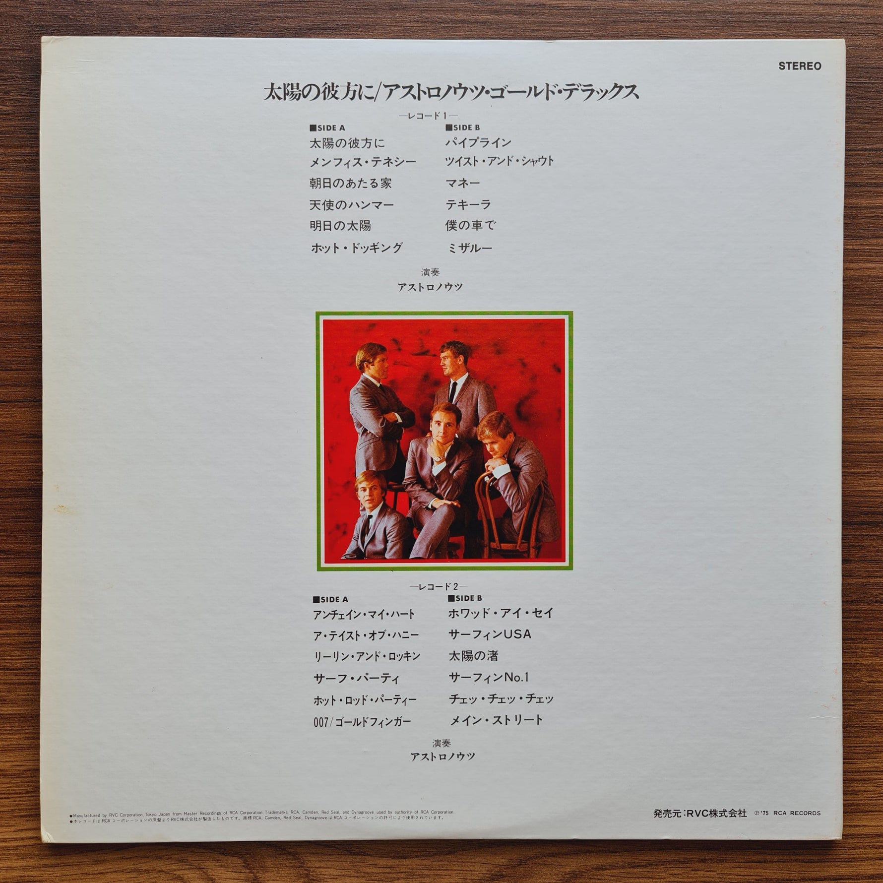 The Astronauts – Astronauts-Gold Deluxe Japan Vinyl