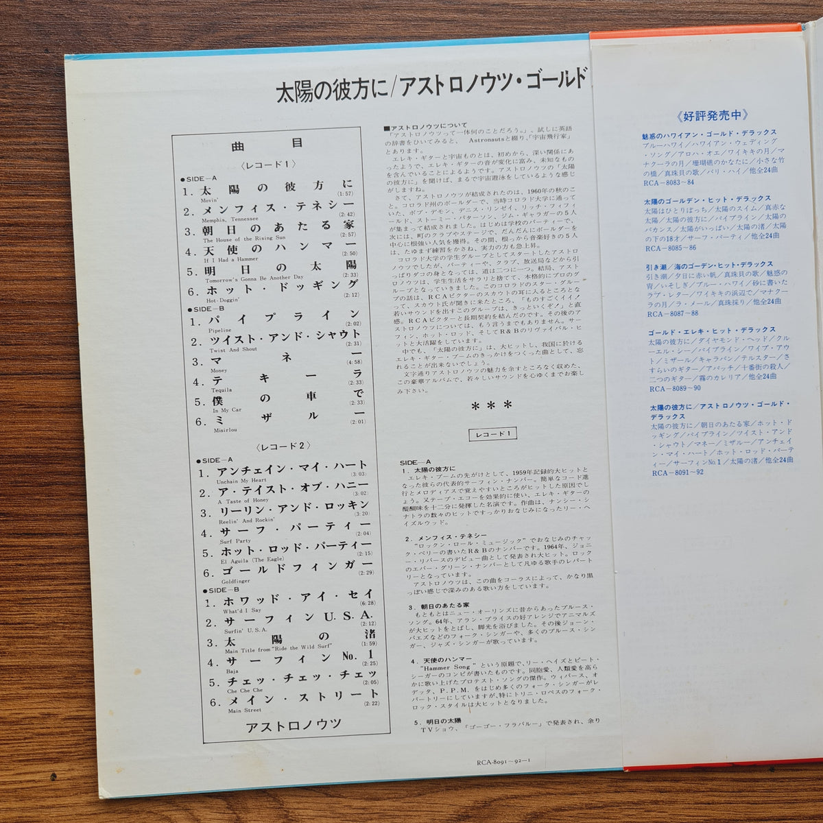 The Astronauts – Astronauts-Gold Deluxe Japan Vinyl