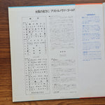 The Astronauts – Astronauts-Gold Deluxe Japan Vinyl