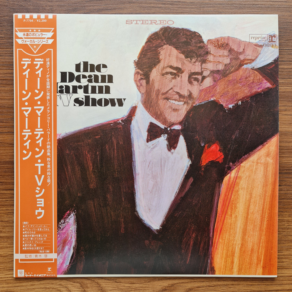 Dean Martin – The Dean Martin Television Show Japan Vinyl