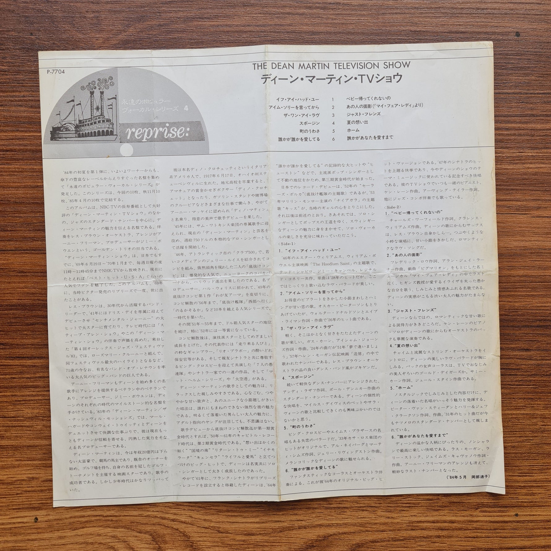 Dean Martin – The Dean Martin Television Show Japan Vinyl