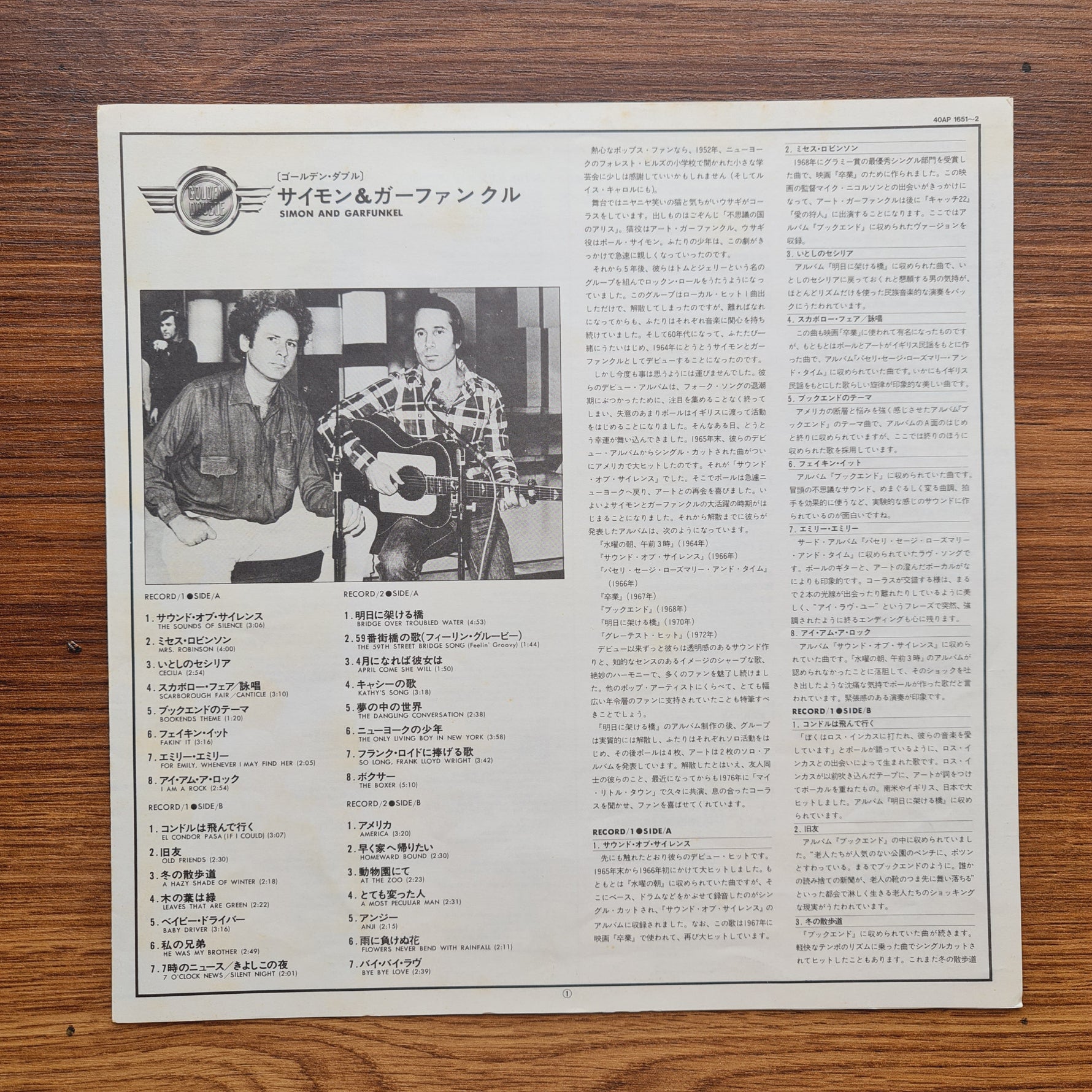 Simon And Garfunkel – Simon And Garfunkel Japan Vinyl