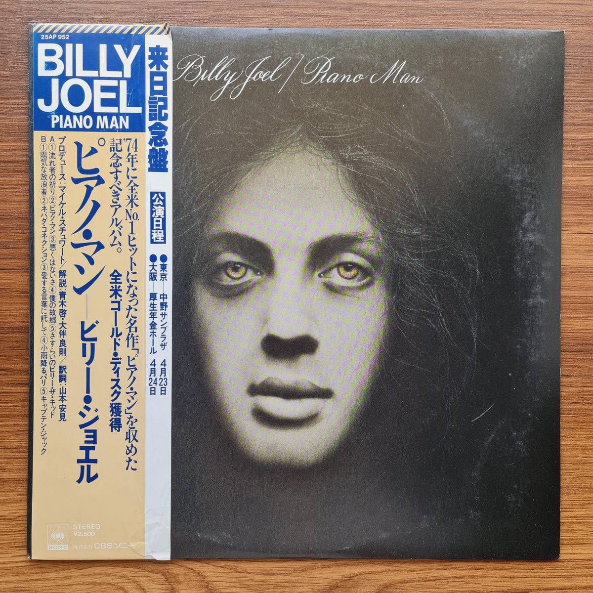 Billy Joel – Piano Man Japan Vinyl