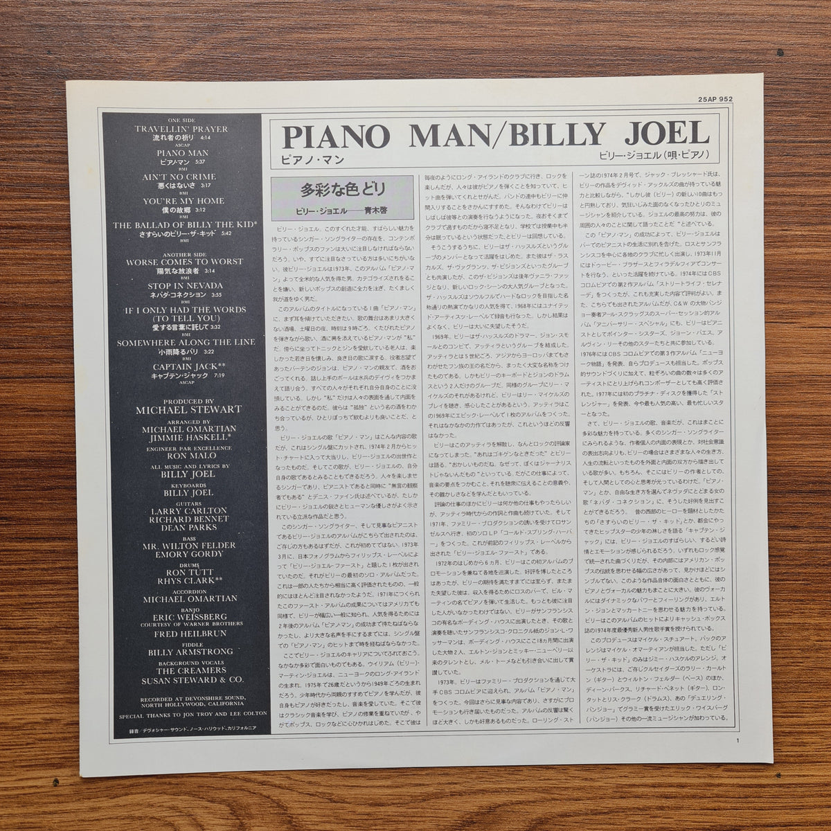 Billy Joel – Piano Man Japan Vinyl