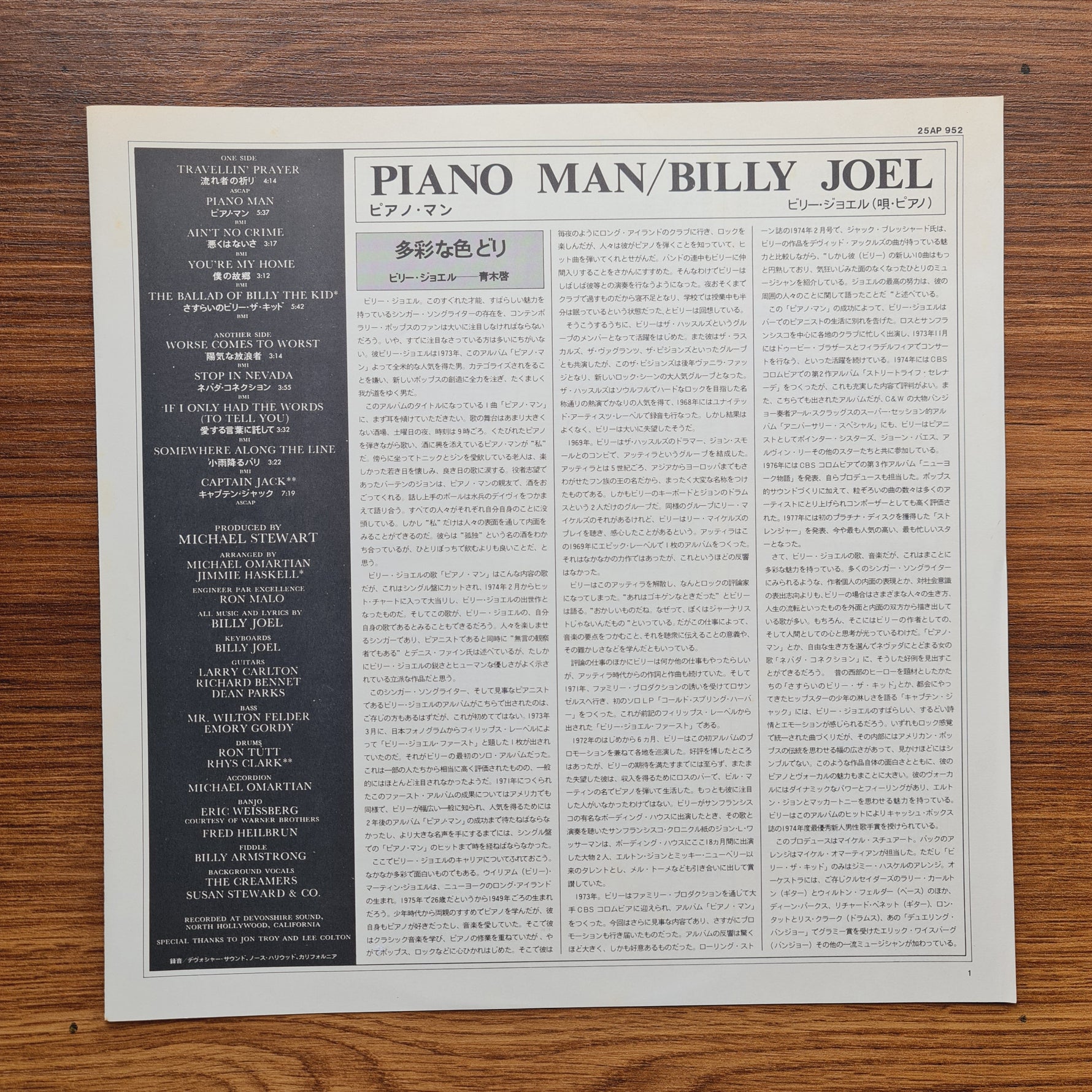 Billy Joel – Piano Man Japan Vinyl