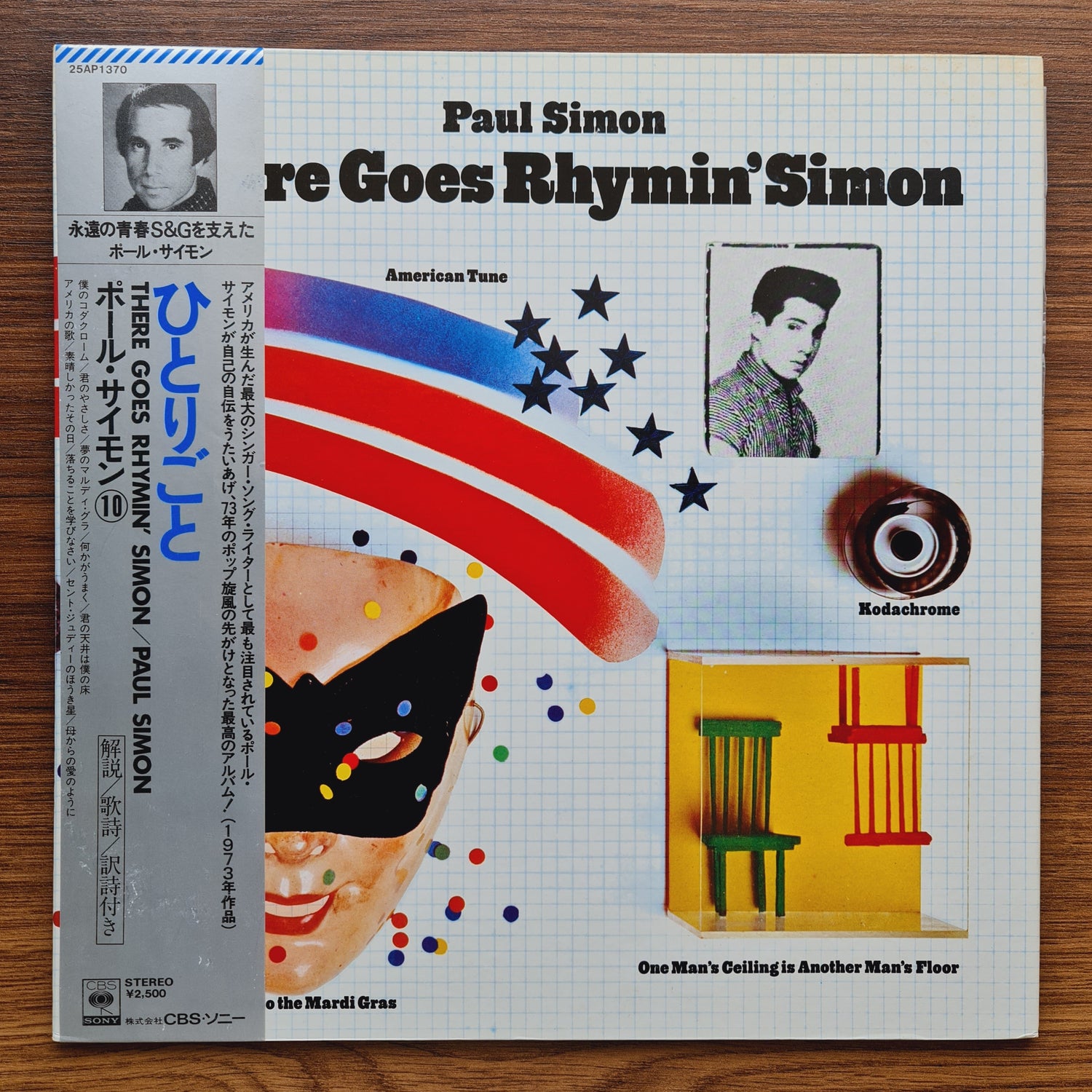 Paul Simon – There Goes Rhymin' Simon Japan Vinyl