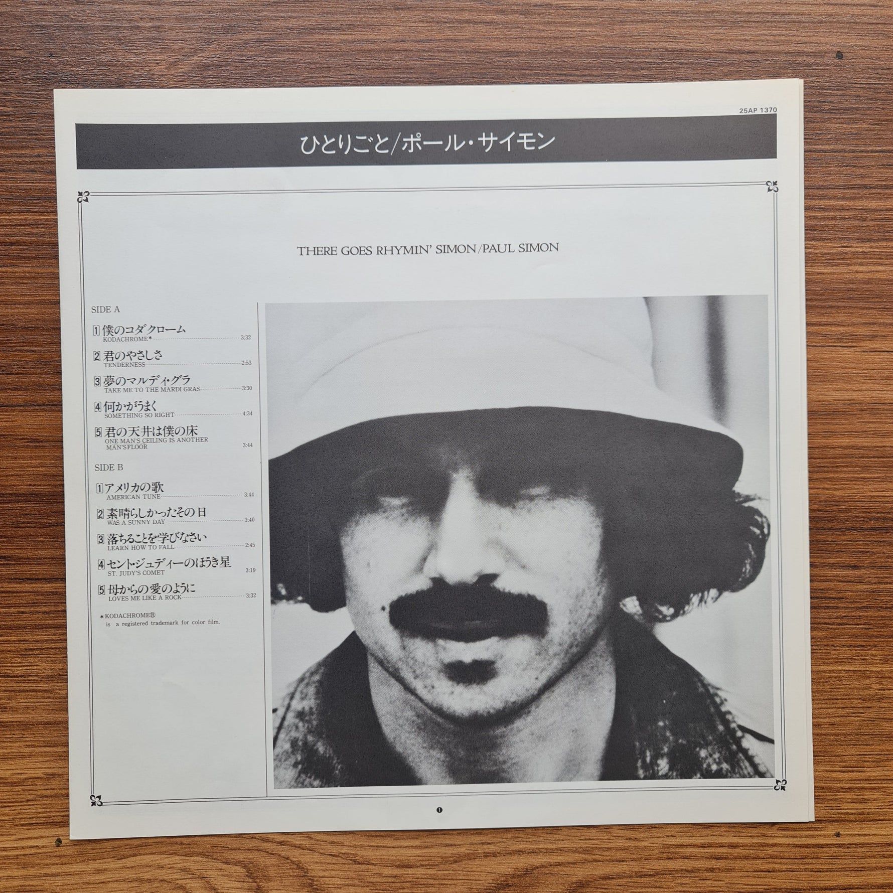 Paul Simon – There Goes Rhymin' Simon Japan Vinyl