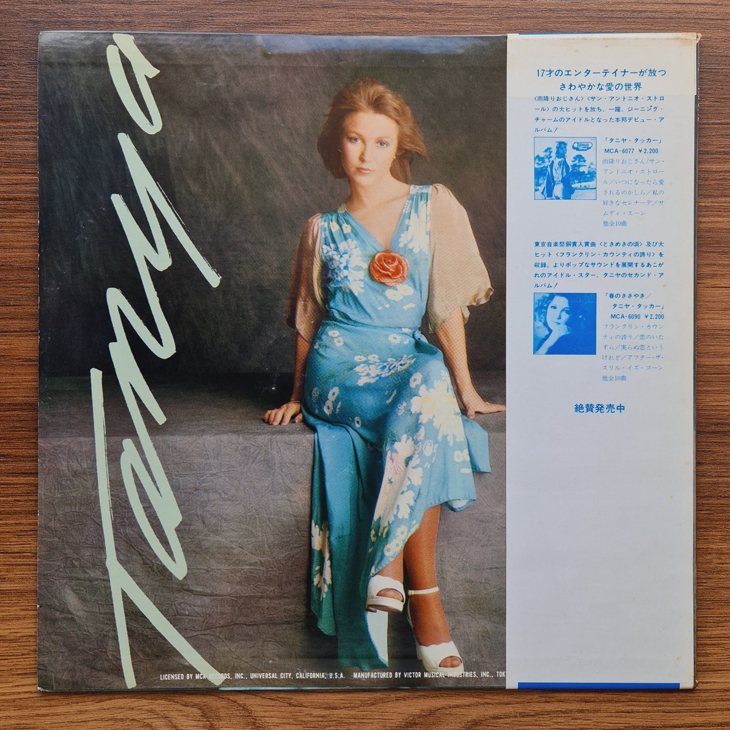 Tanya Tucker – Here's Some Love Japan Vinyl