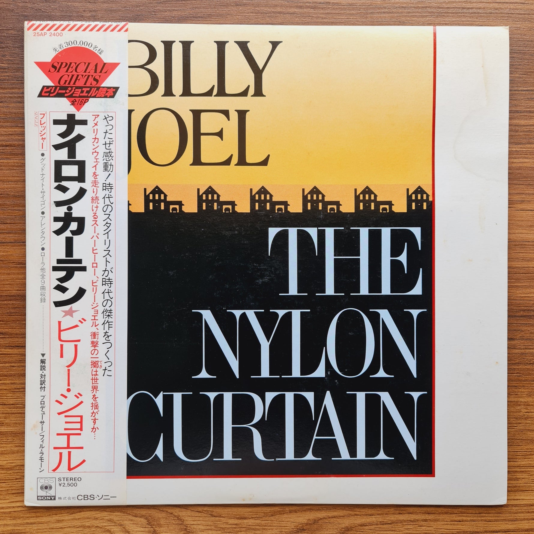 Billy Joel – The Nylon Curtain Japan Vinyl