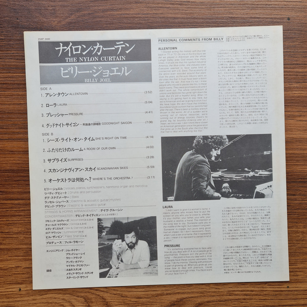 Billy Joel – The Nylon Curtain Japan Vinyl