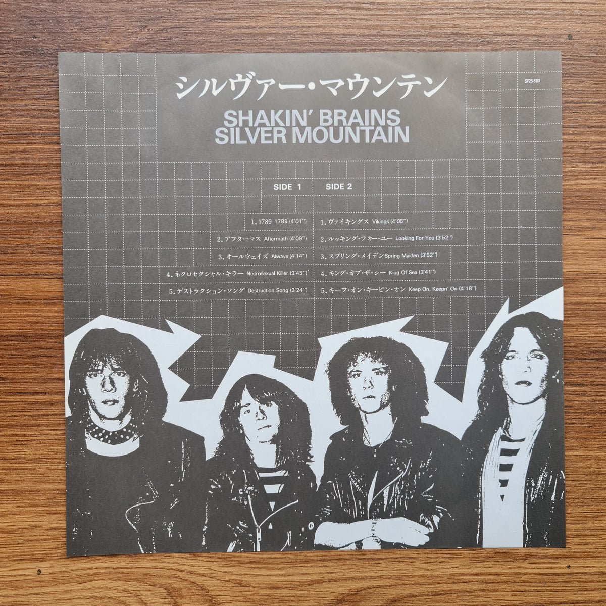 Silver Mountain – Shakin' Brains Japan Vinyl