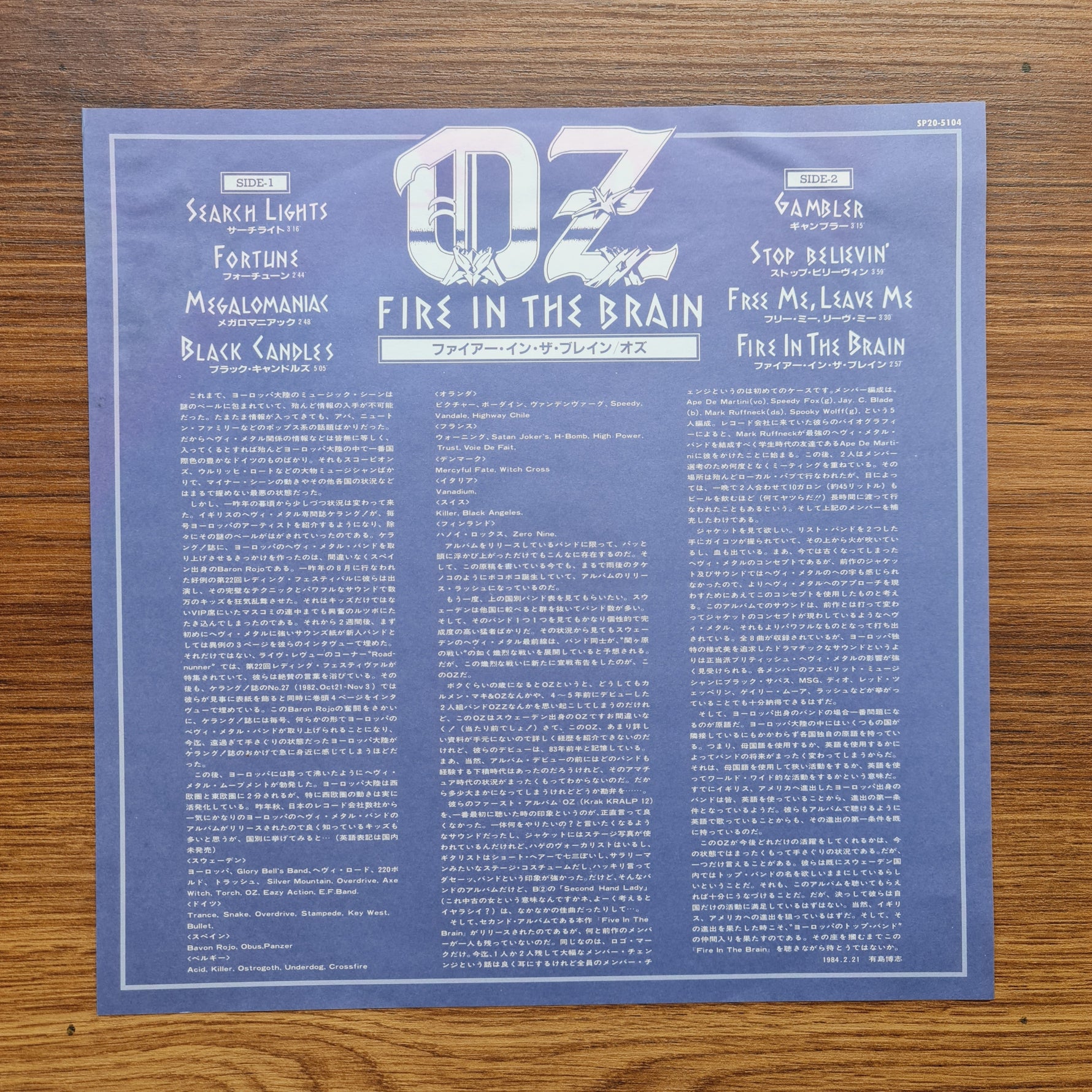 Oz – Fire In The Brain Japan Vinyl