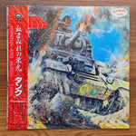Tank – Honour And Blood Japan Vinyl